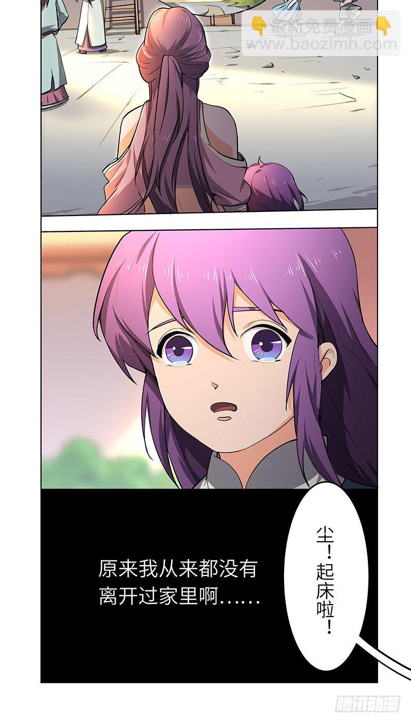 混沌劍神（馴鹿版） - 春節番外（1） - 1