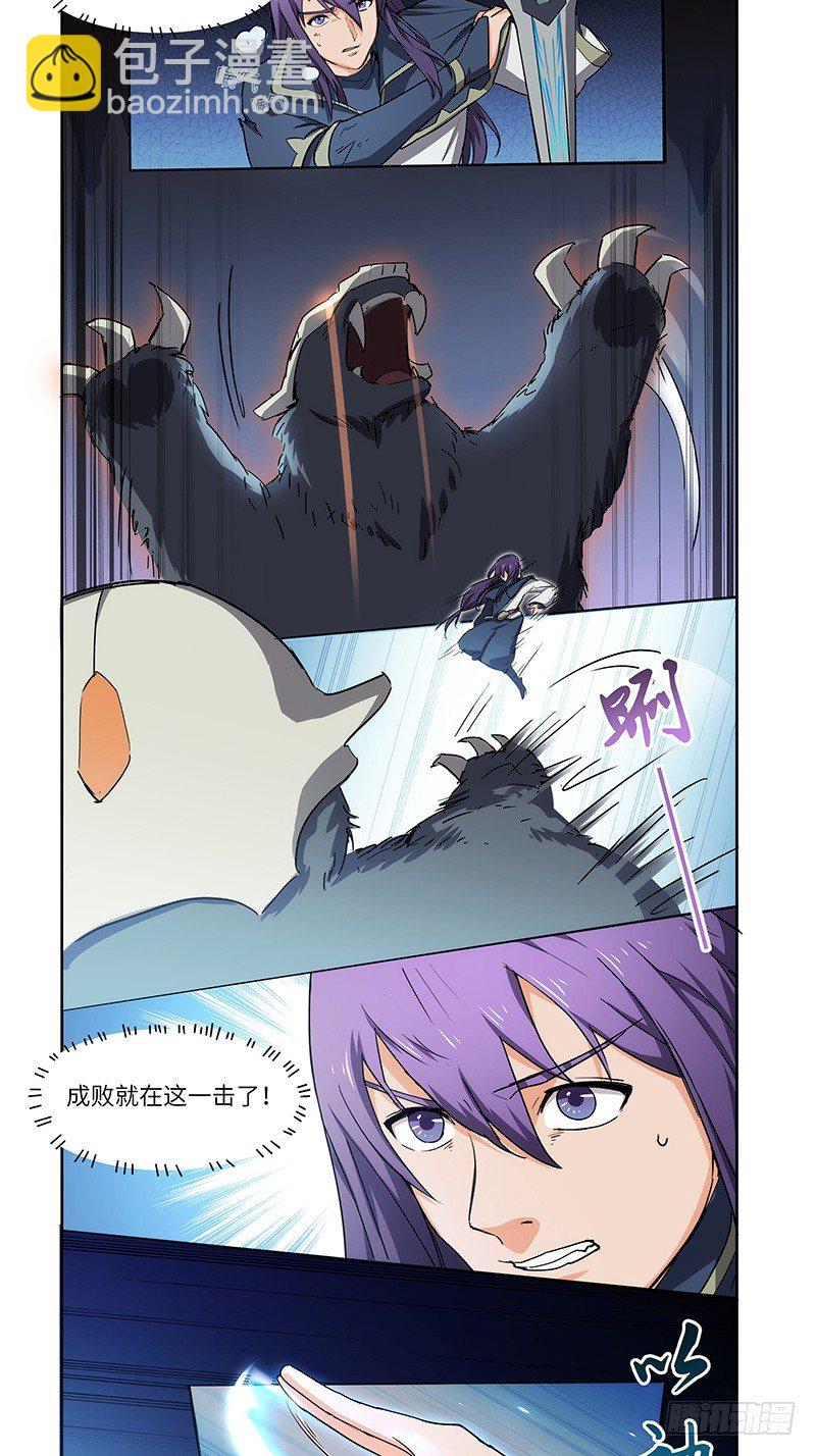 混沌劍神（馴鹿版） - 春節番外（1） - 3