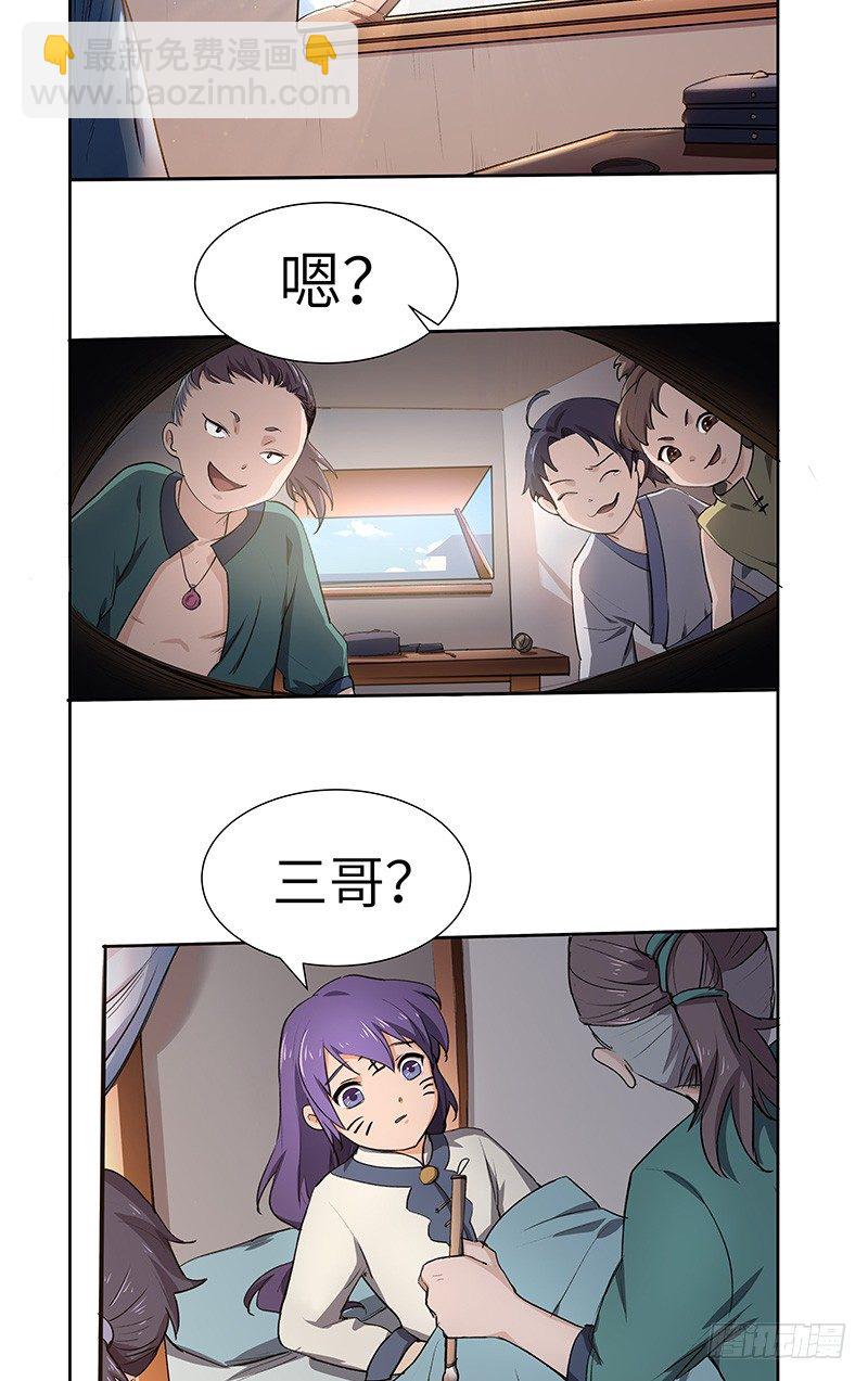 混沌劍神（馴鹿版） - 春節番外（1） - 4