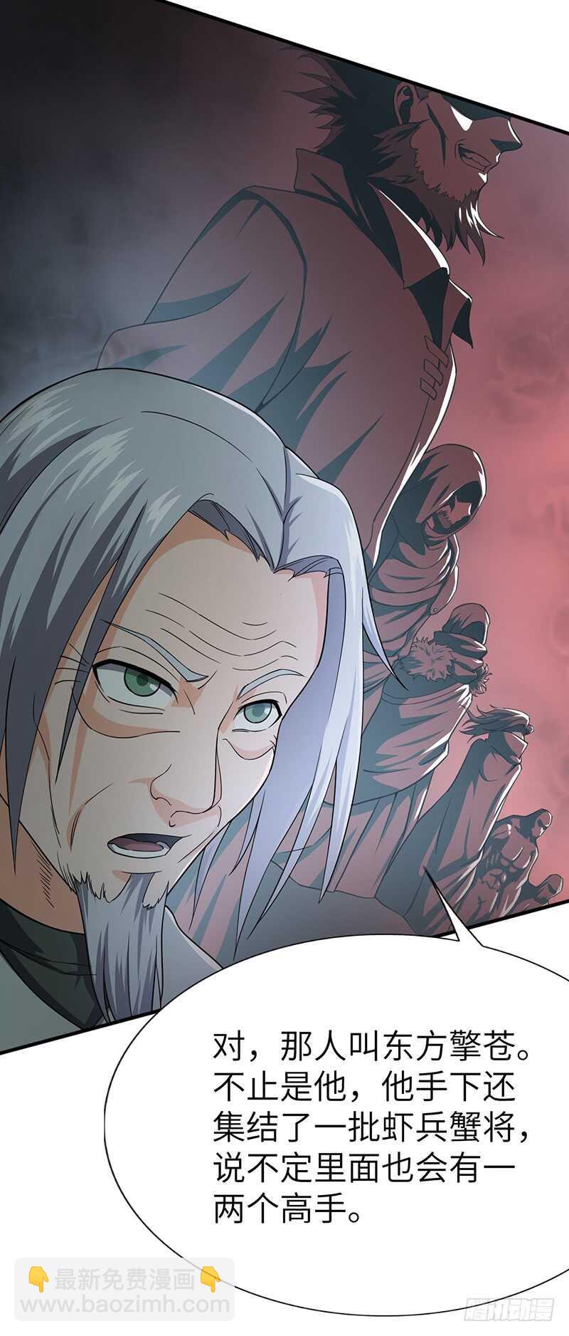 混沌劍神（馴鹿版） - 第106話 歸來 - 3