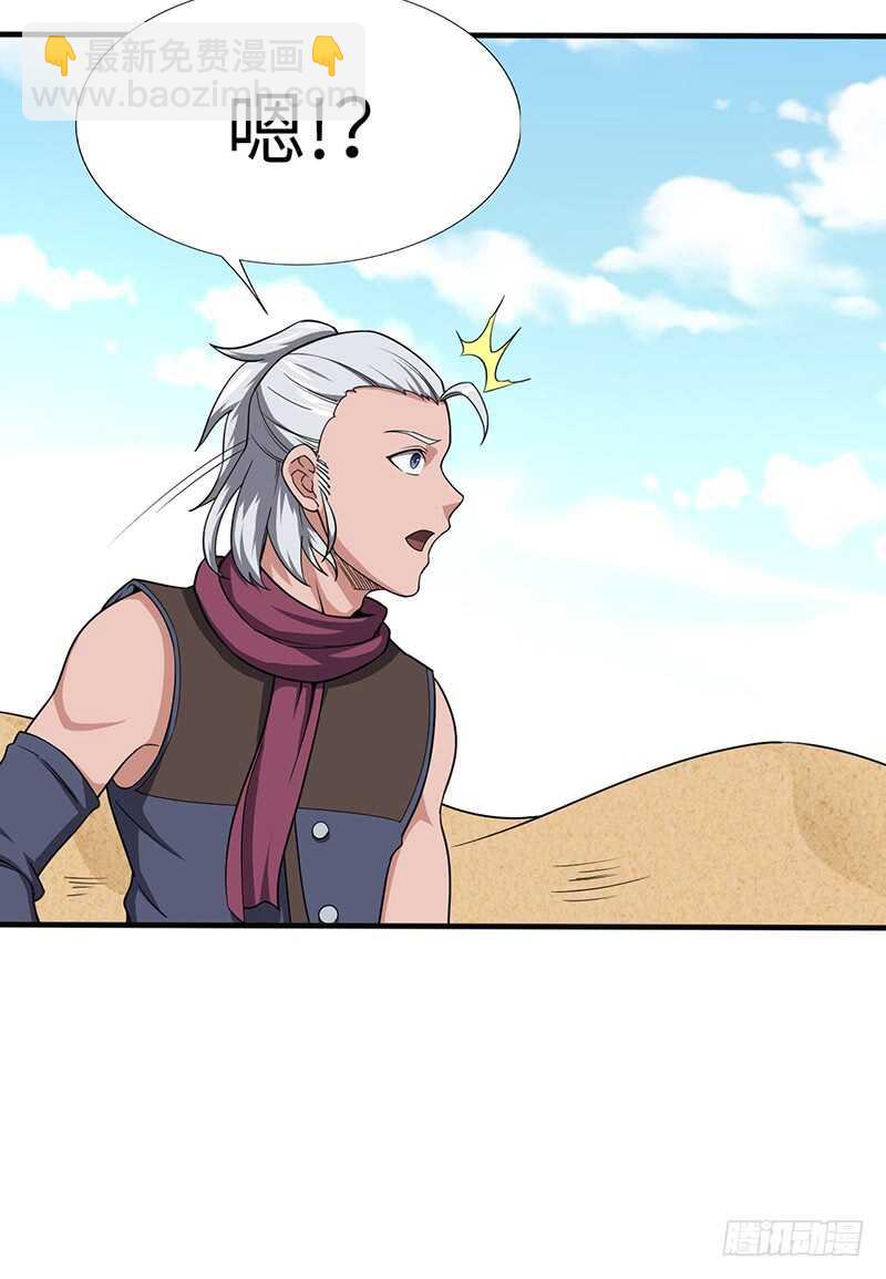 混沌劍神（馴鹿版） - 第106話 歸來 - 1