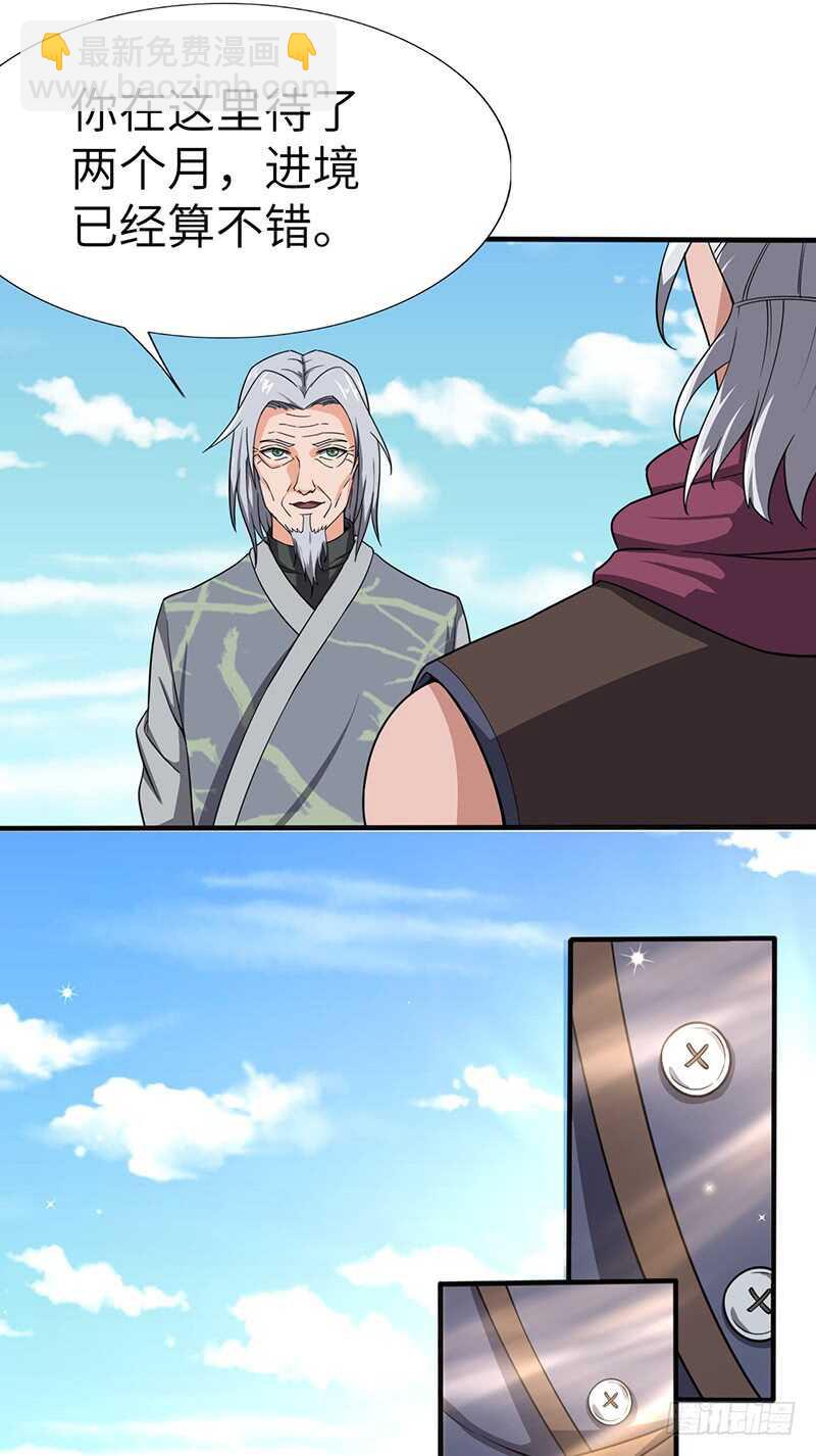 混沌劍神（馴鹿版） - 第106話 歸來 - 3