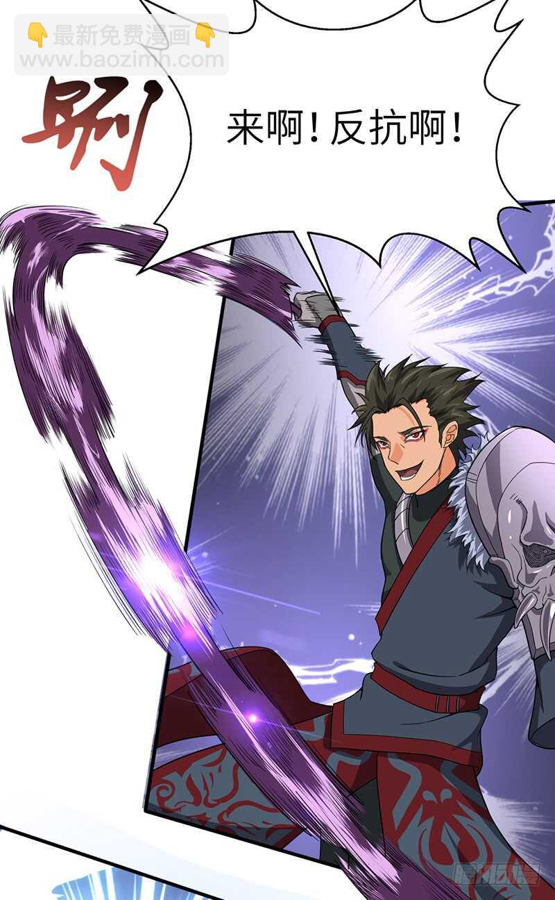 混沌劍神（馴鹿版） - 第106話 歸來 - 3