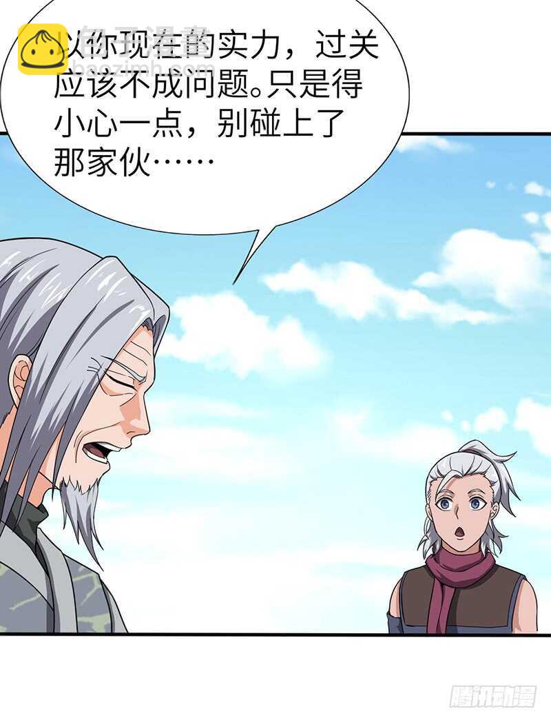 混沌劍神（馴鹿版） - 第106話 歸來 - 1