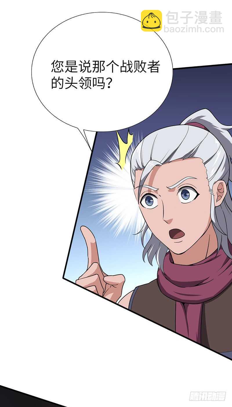 混沌劍神（馴鹿版） - 第106話 歸來 - 2