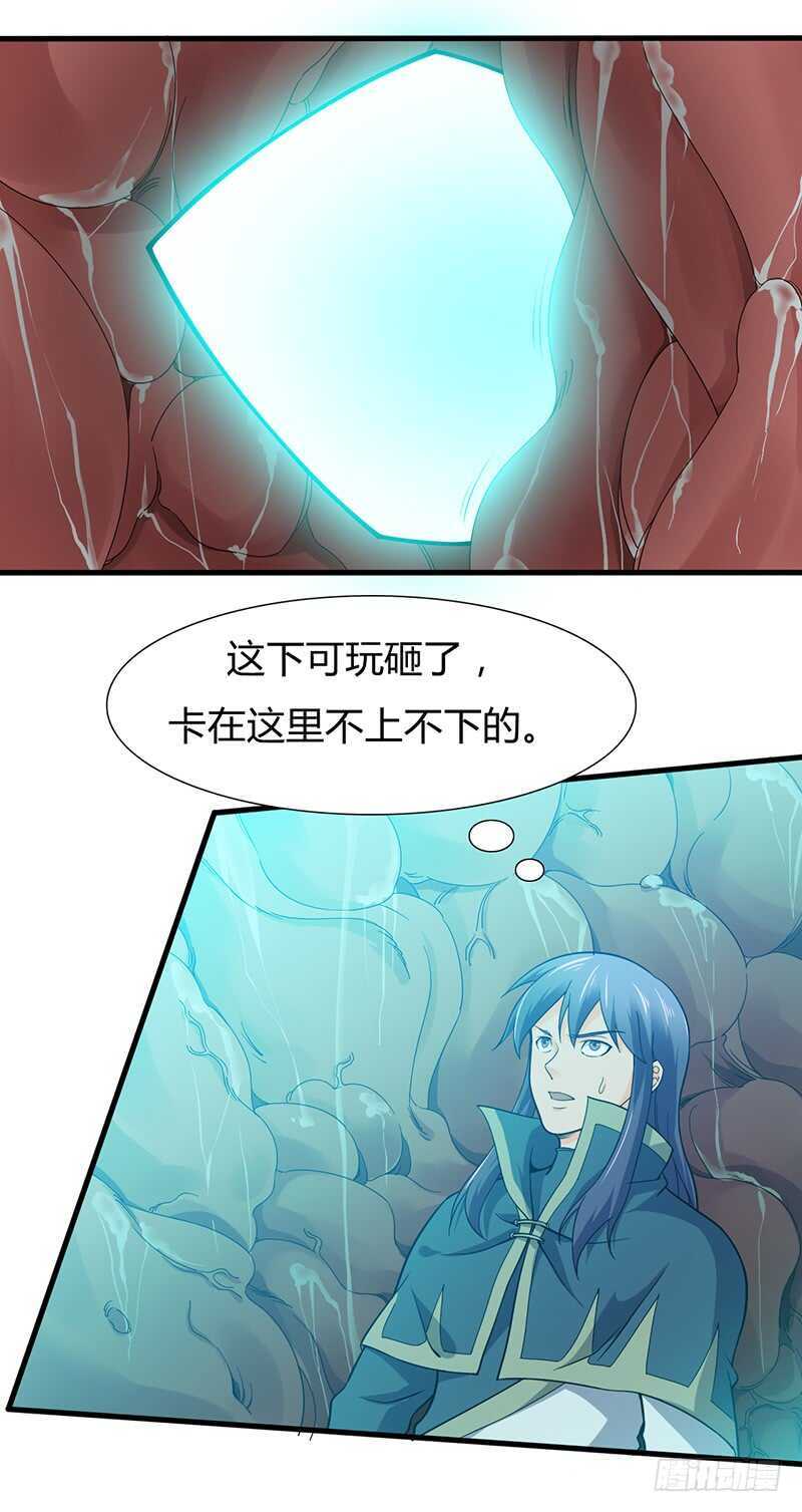 混沌劍神（馴鹿版） - 第112話 捨身一擊 - 1