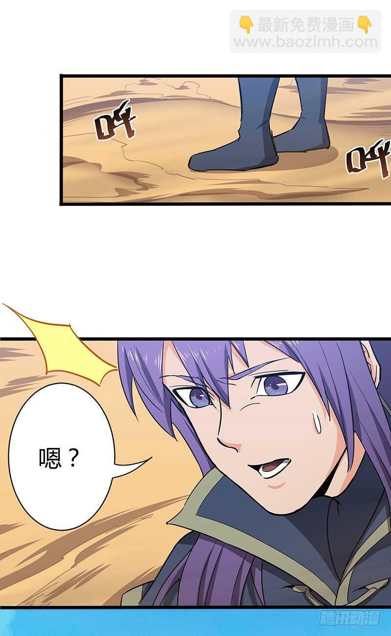 混沌劍神（馴鹿版） - 第114話 傷痕累累 - 4