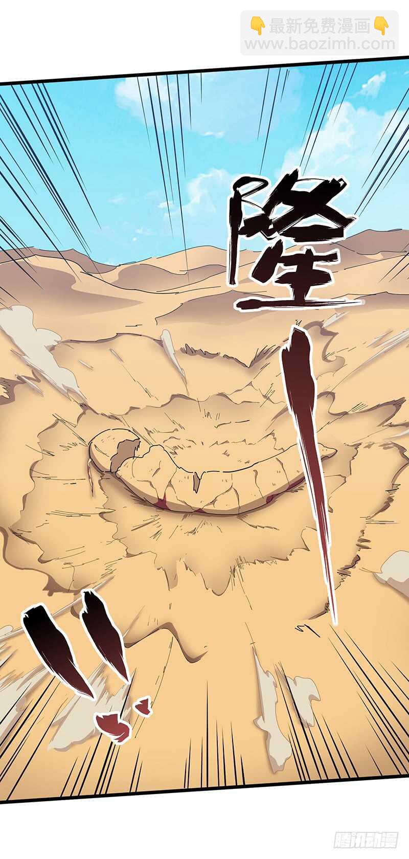 混沌劍神（馴鹿版） - 第114話 傷痕累累 - 1