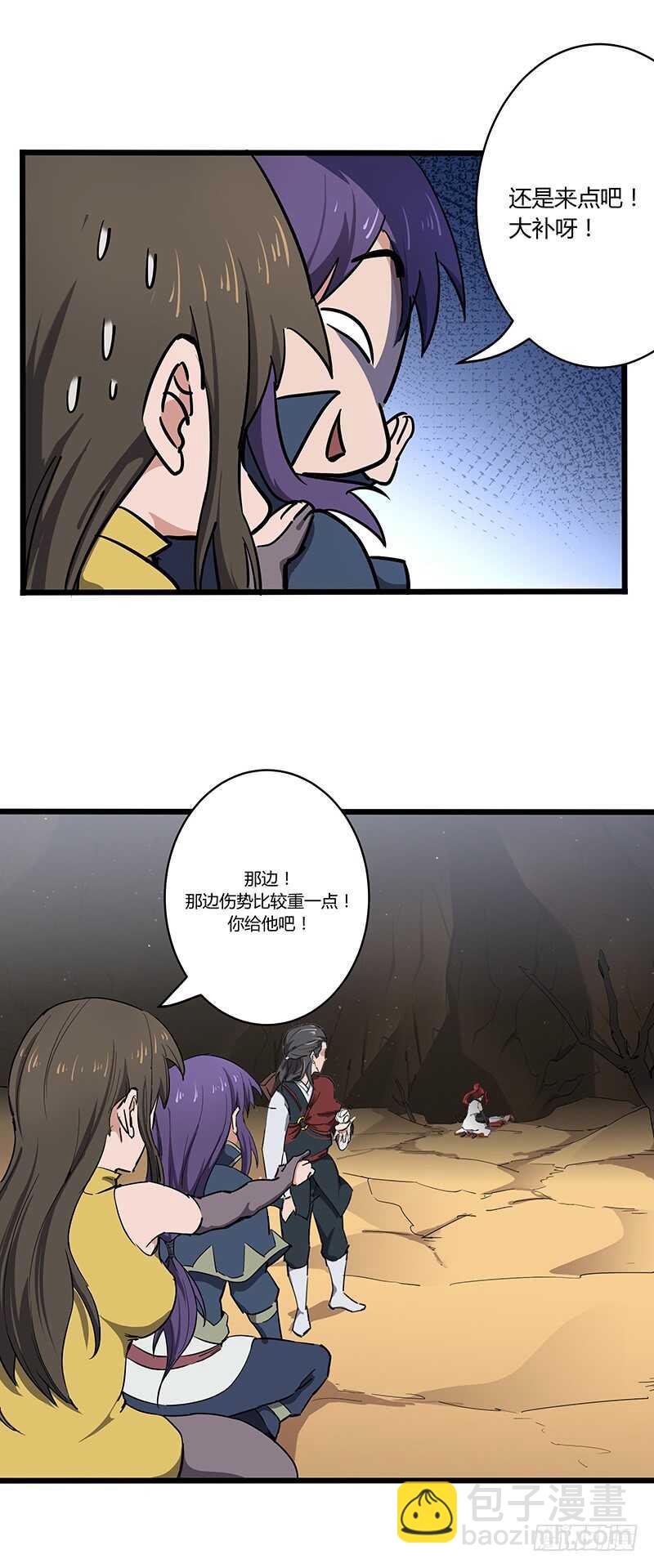 混沌劍神（馴鹿版） - 第114話 傷痕累累 - 5