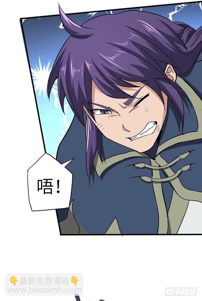 混沌劍神（馴鹿版） - 第119話 沙暴來臨 - 1