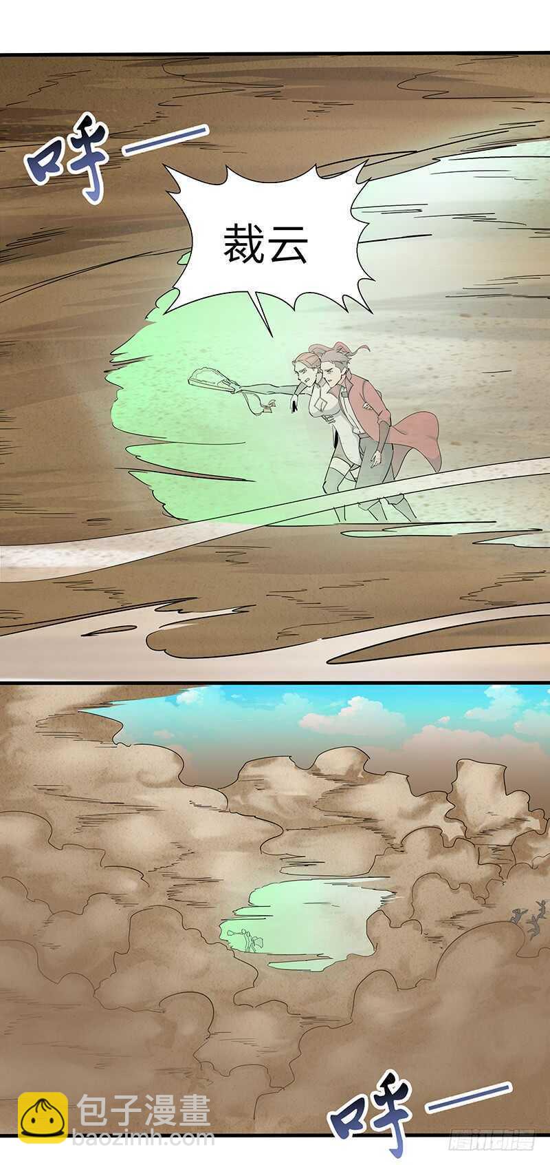 混沌劍神（馴鹿版） - 第119話 沙暴來臨 - 6