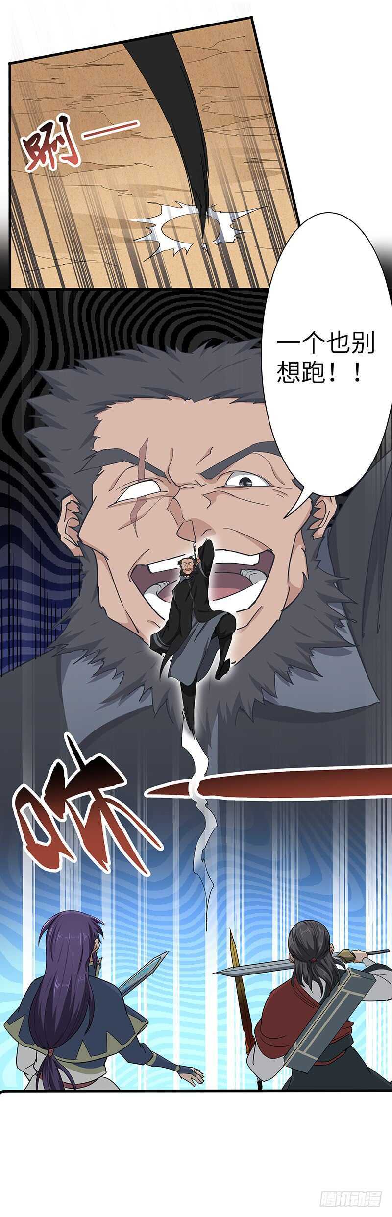 混沌劍神（馴鹿版） - 第119話 沙暴來臨 - 5