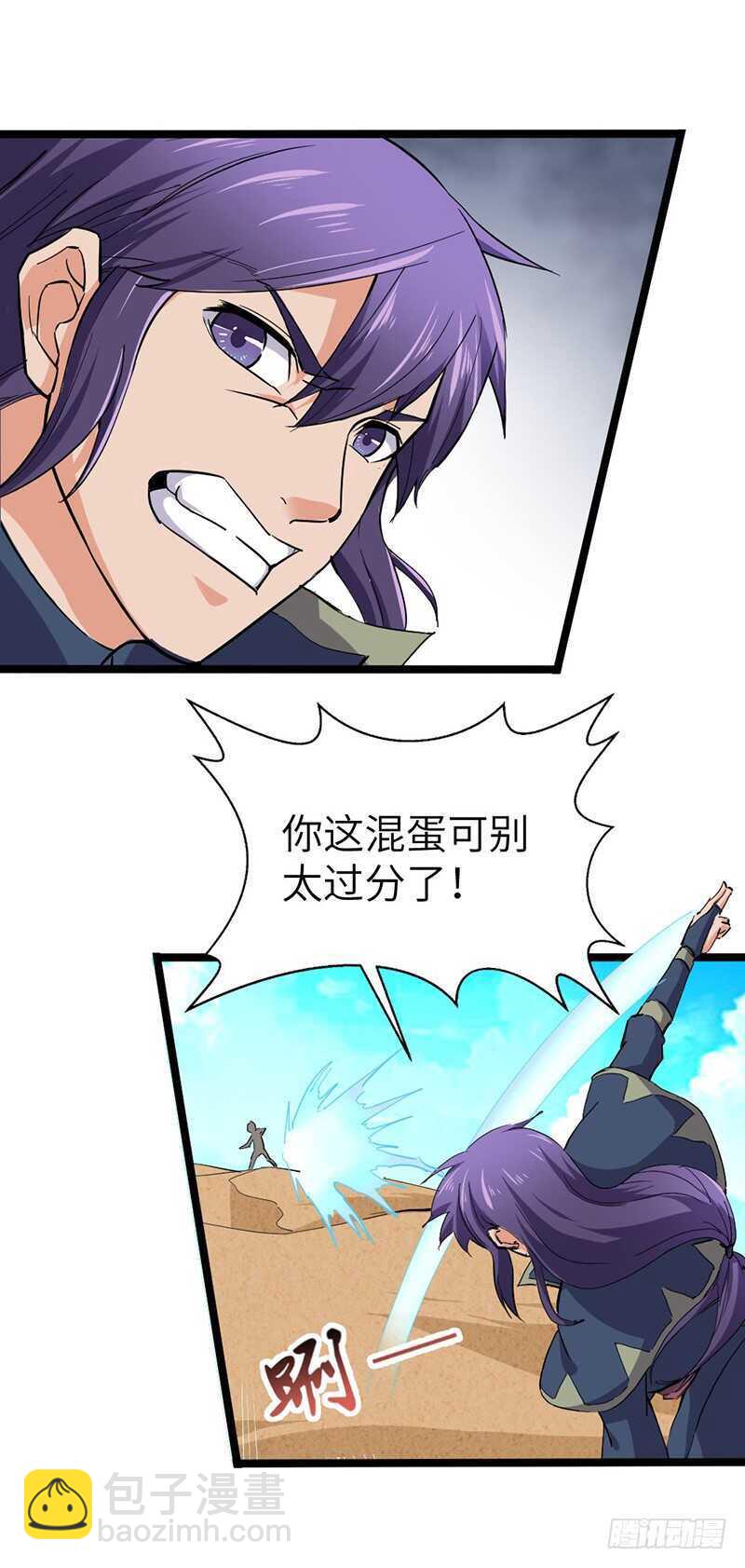 混沌劍神（馴鹿版） - 第119話 沙暴來臨 - 6