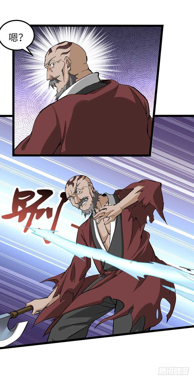 混沌劍神（馴鹿版） - 第119話 沙暴來臨 - 1