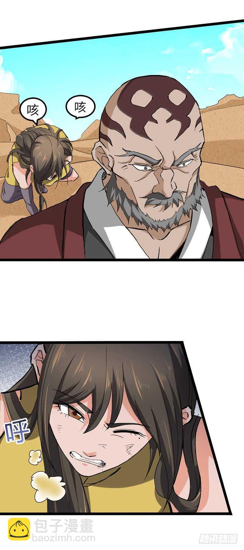 混沌劍神（馴鹿版） - 第119話 沙暴來臨 - 2