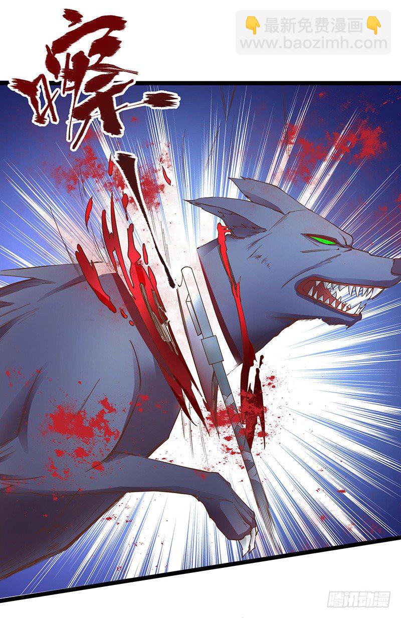 混沌劍神（馴鹿版） - 第13話 夜襲 - 4