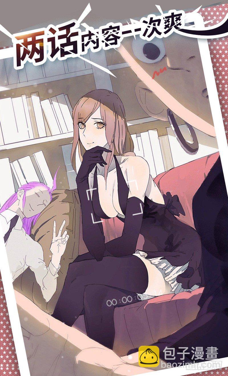 混沌劍神（馴鹿版） - 第13話 夜襲 - 2