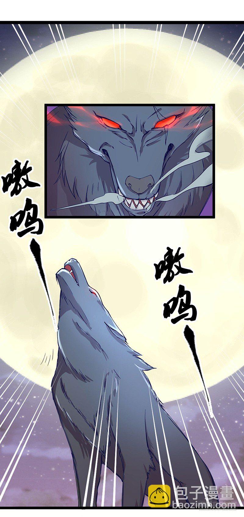 混沌劍神（馴鹿版） - 第13話 夜襲 - 2