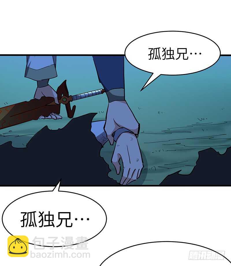 混沌劍神（馴鹿版） - 第121話 敗走 - 1