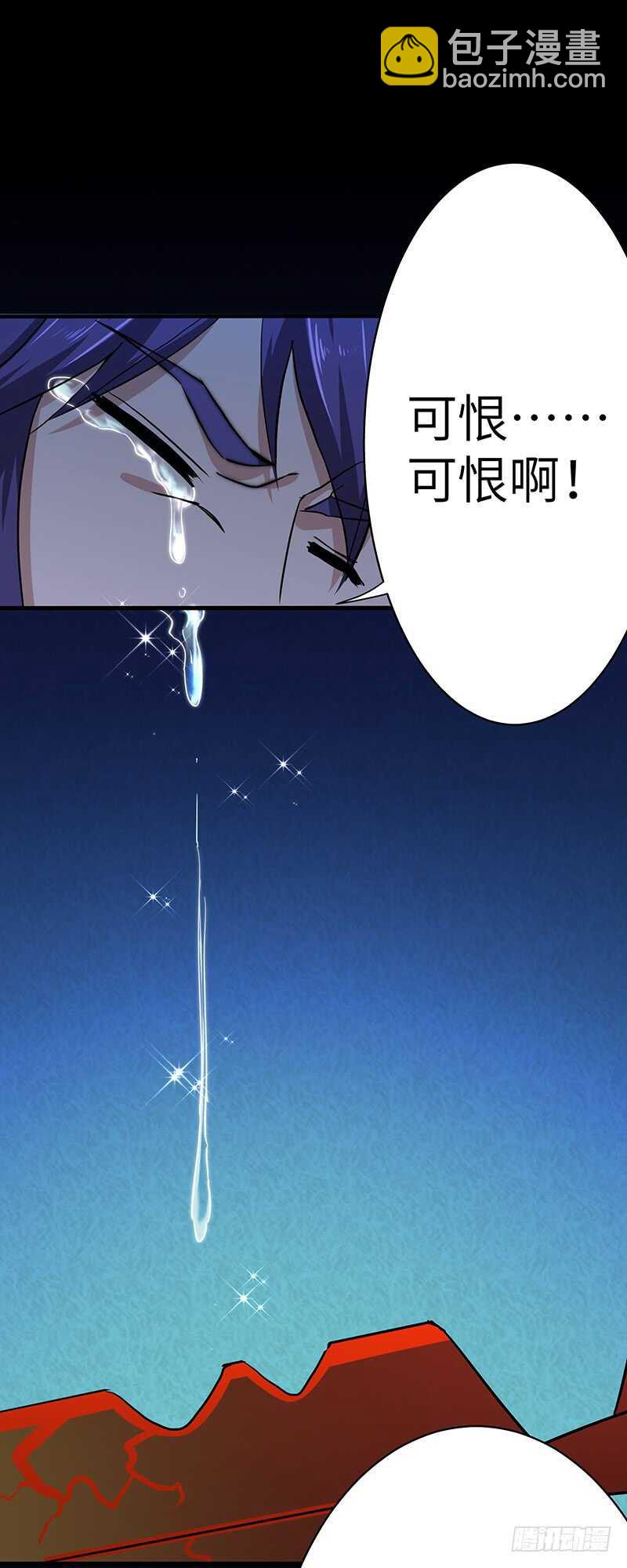 混沌劍神（馴鹿版） - 第121話 敗走 - 3