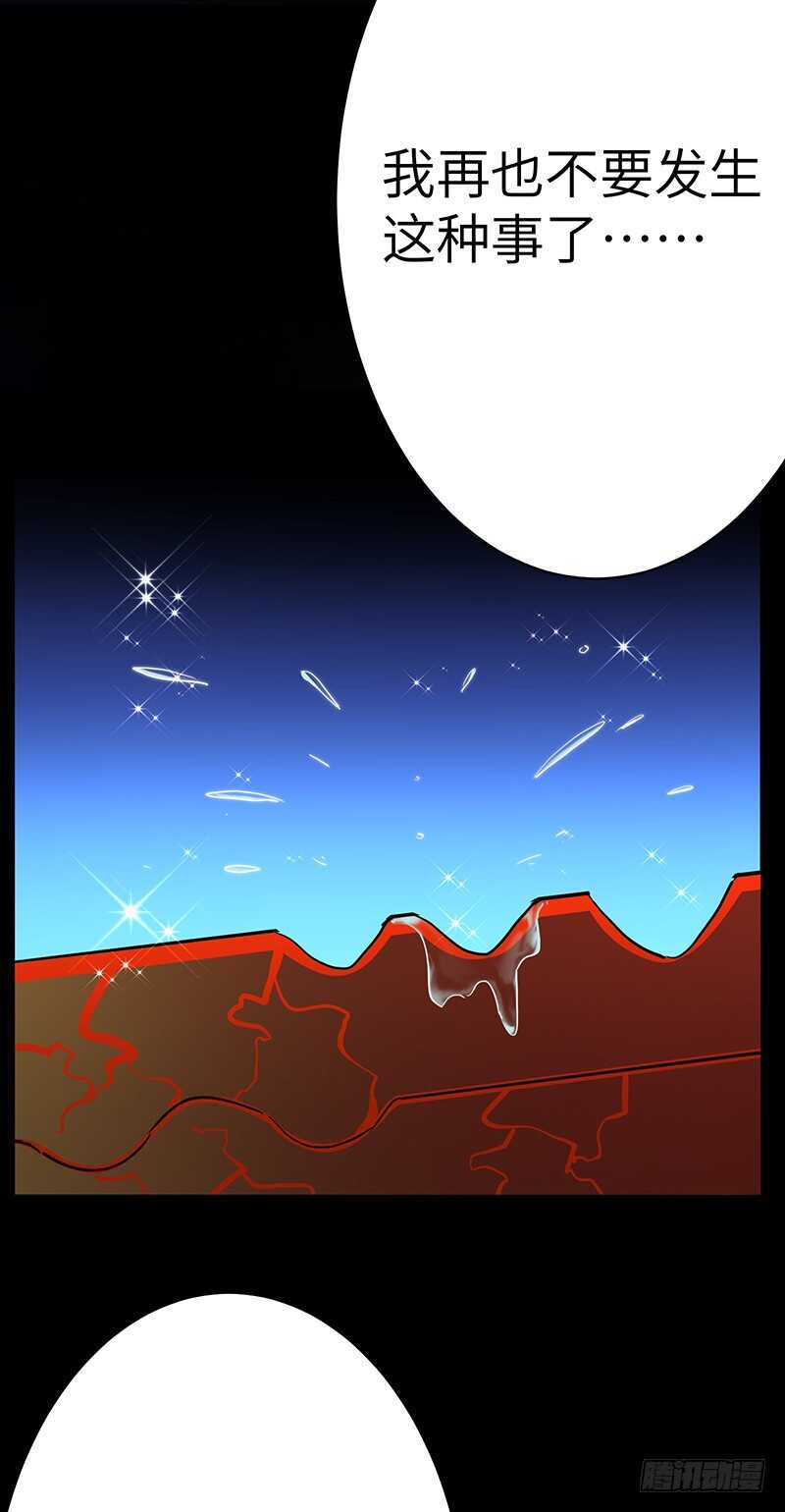 混沌劍神（馴鹿版） - 第121話 敗走 - 4