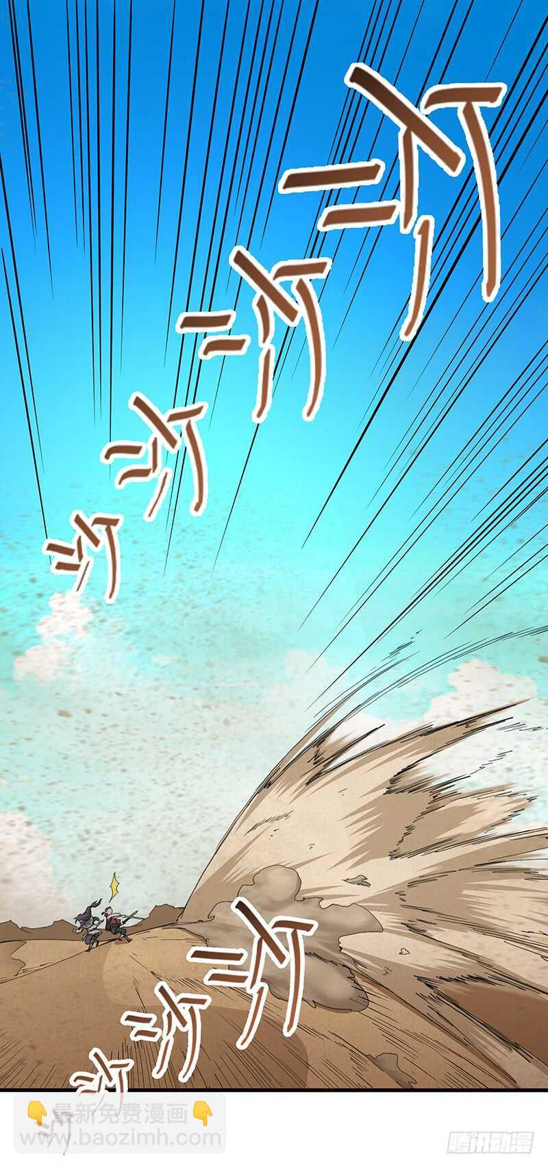 混沌劍神（馴鹿版） - 第121話 敗走 - 2