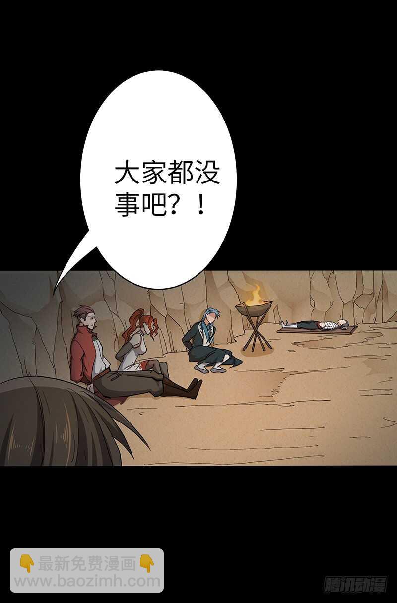 混沌劍神（馴鹿版） - 第121話 敗走 - 3