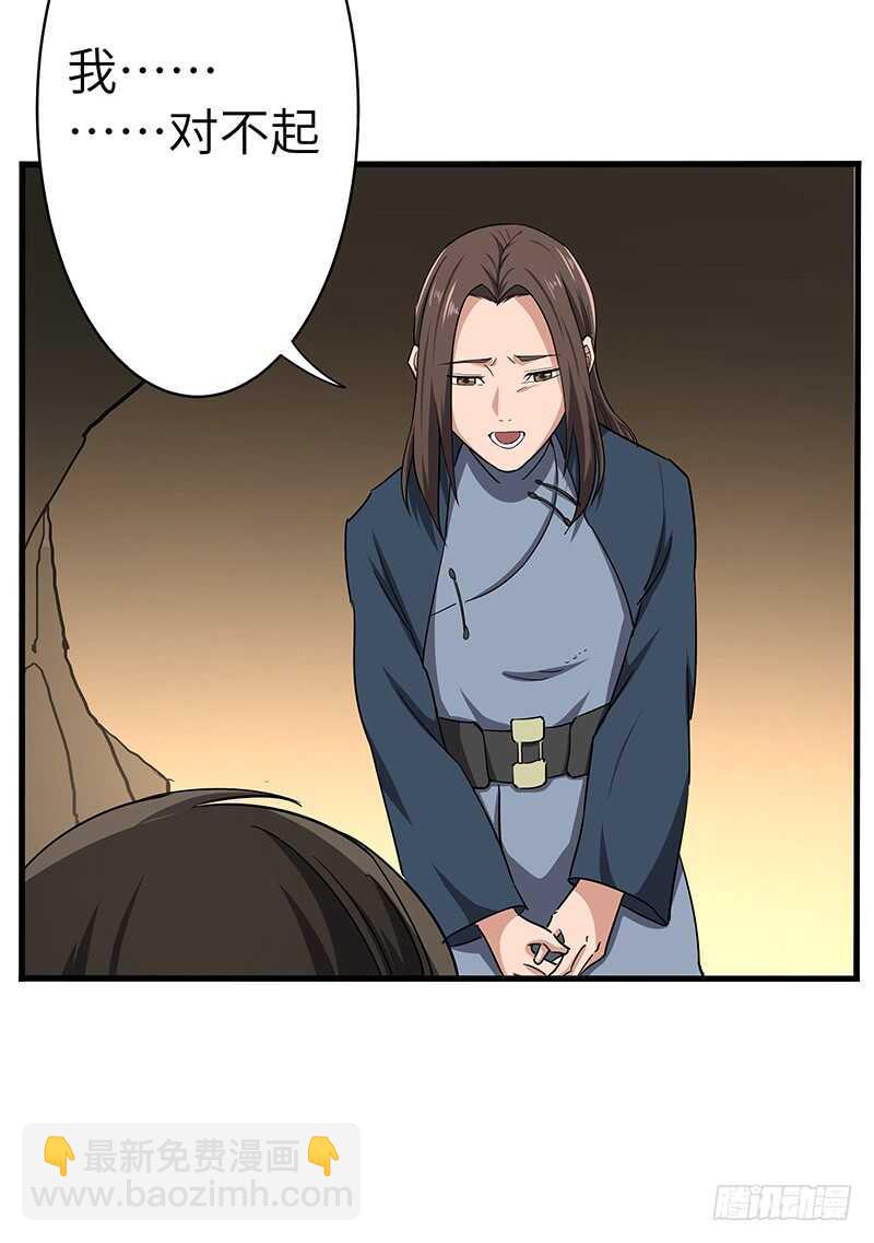 混沌劍神（馴鹿版） - 第121話 敗走 - 2