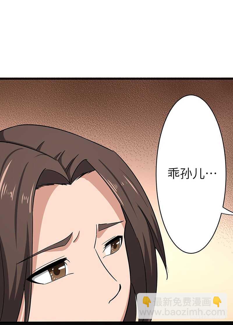 混沌劍神（馴鹿版） - 第121話 敗走 - 3