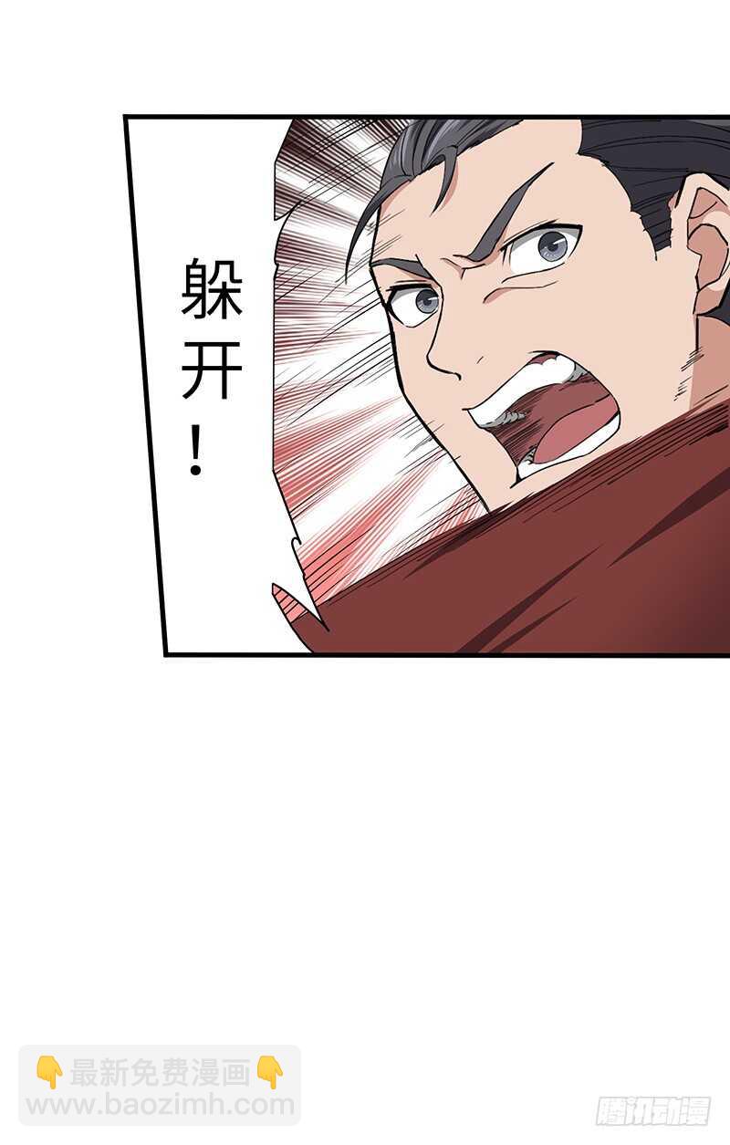 混沌劍神（馴鹿版） - 第121話 敗走 - 3