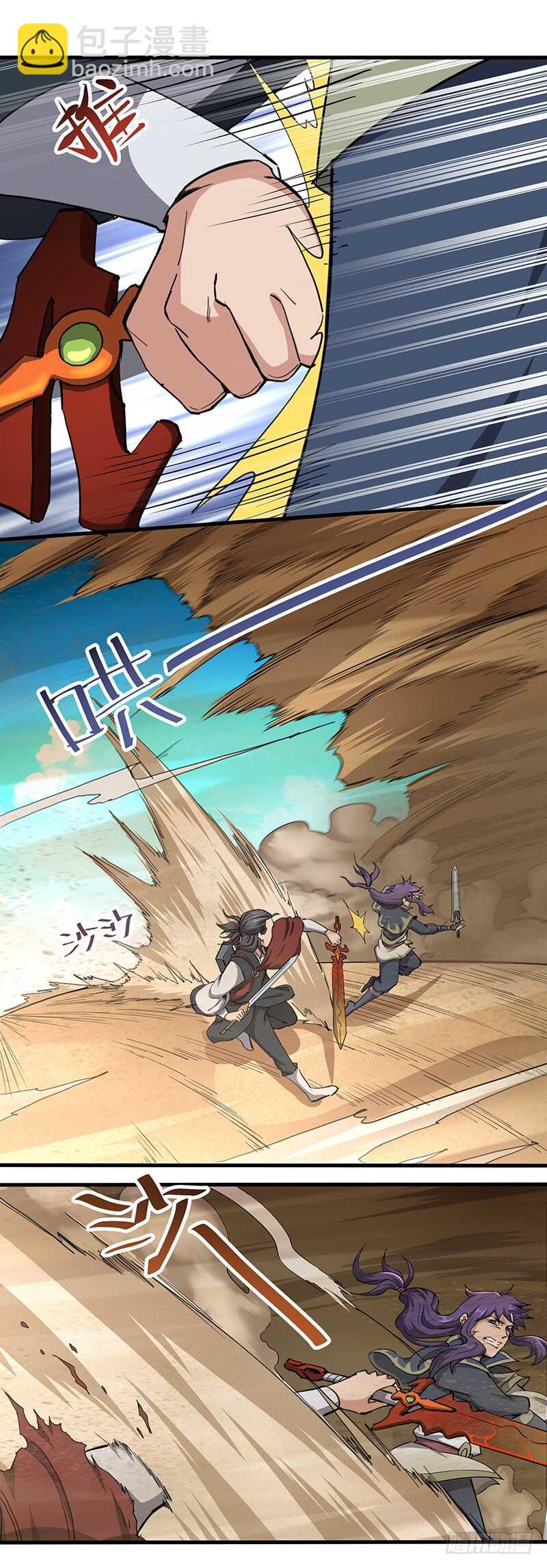 混沌劍神（馴鹿版） - 第121話 敗走 - 4