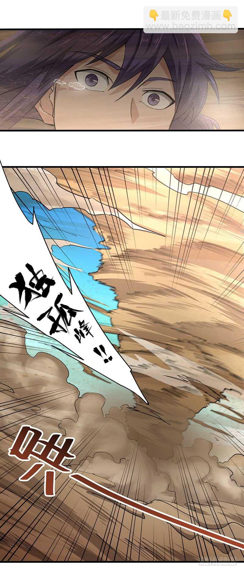 混沌劍神（馴鹿版） - 第121話 敗走 - 5