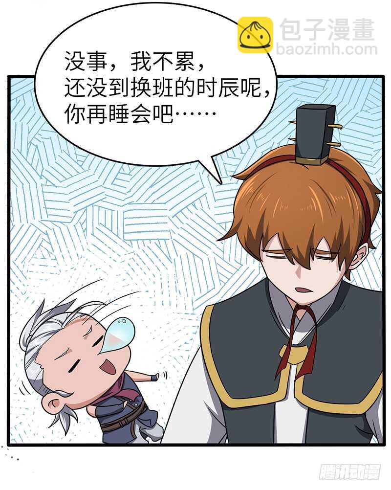 混沌劍神（馴鹿版） - 第123話 夜襲 - 1