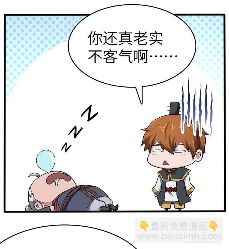 混沌劍神（馴鹿版） - 第123話 夜襲 - 2