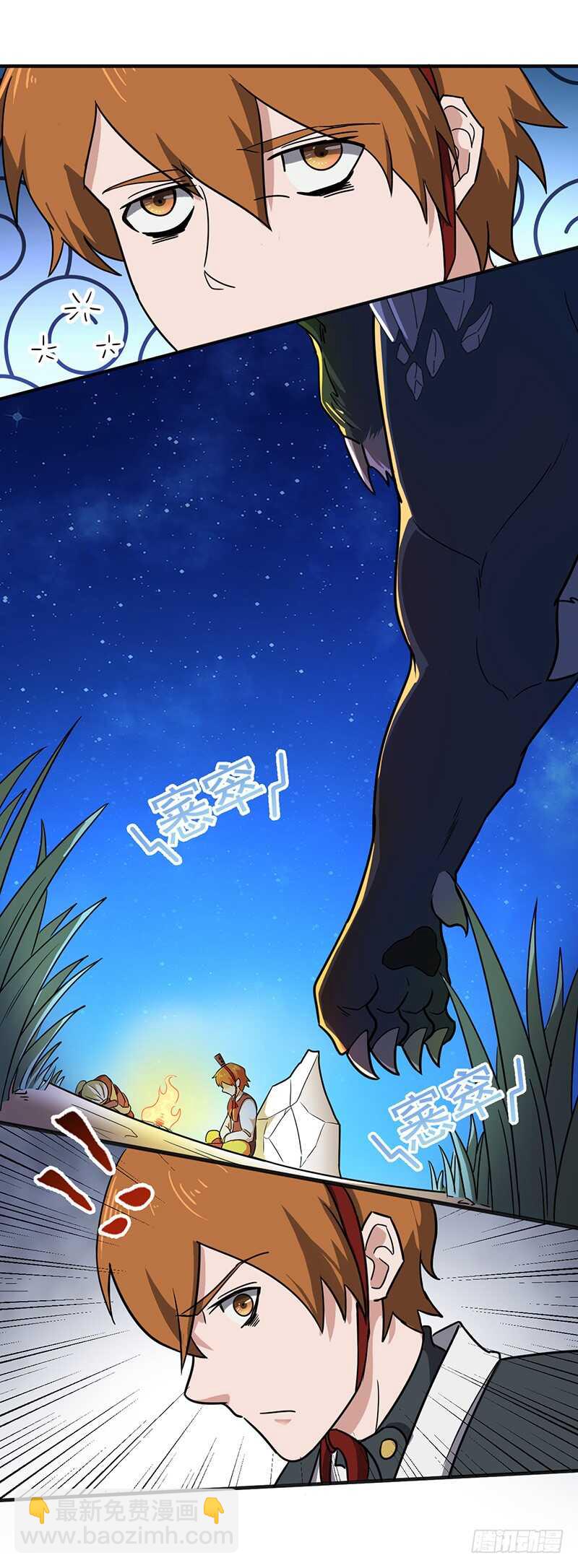 混沌劍神（馴鹿版） - 第123話 夜襲 - 1