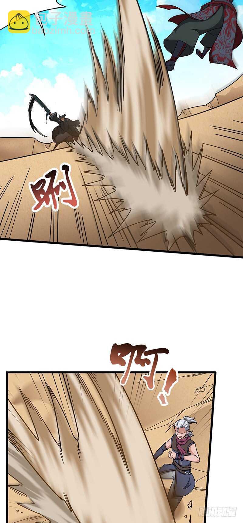 混沌劍神（馴鹿版） - 第125話 鑰匙 - 5