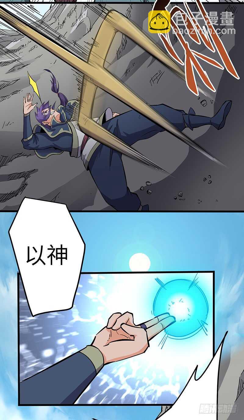 混沌劍神（馴鹿版） - 第128話 冤家路窄 - 5