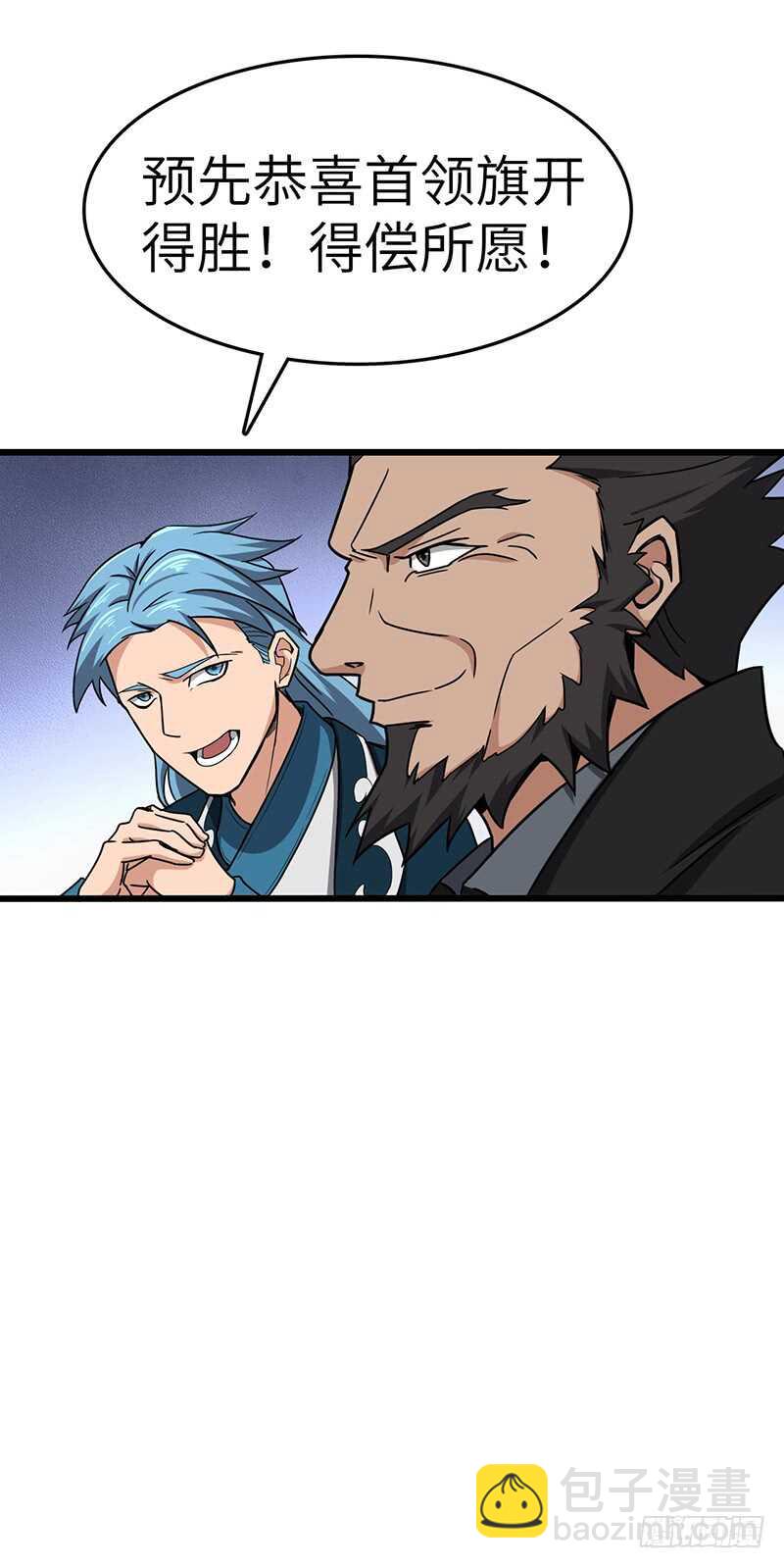 混沌劍神（馴鹿版） - 第129話 療傷 - 5