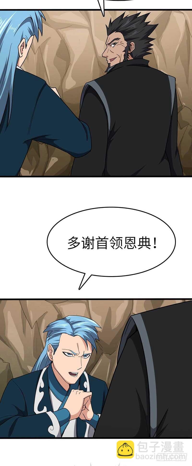 混沌劍神（馴鹿版） - 第129話 療傷 - 3