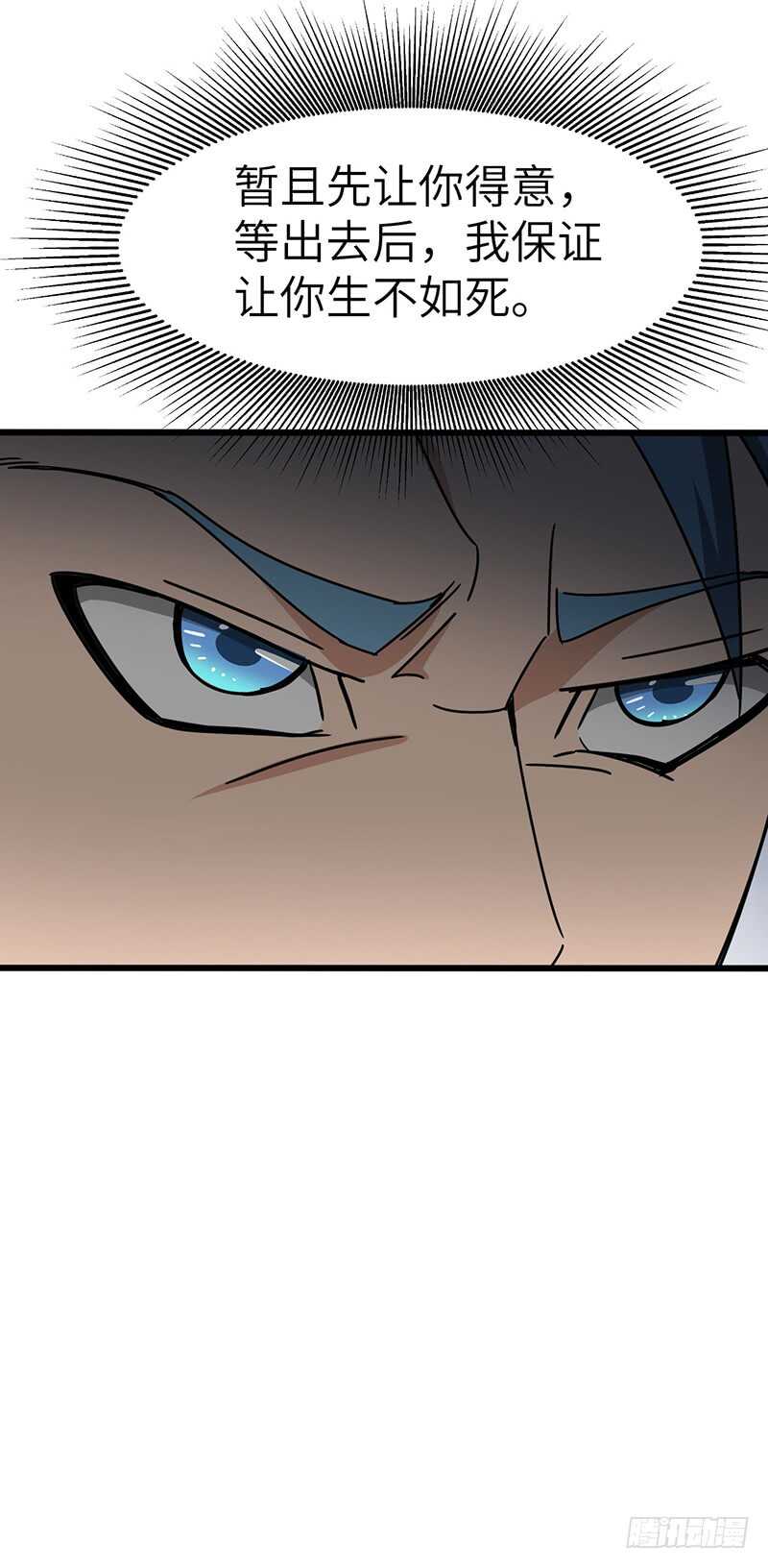 混沌劍神（馴鹿版） - 第129話 療傷 - 4