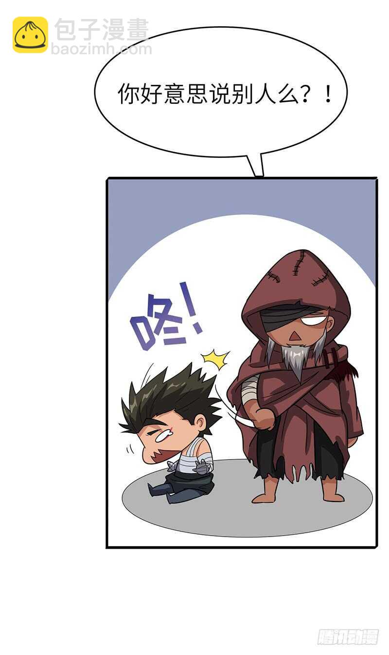 混沌劍神（馴鹿版） - 第129話 療傷 - 2