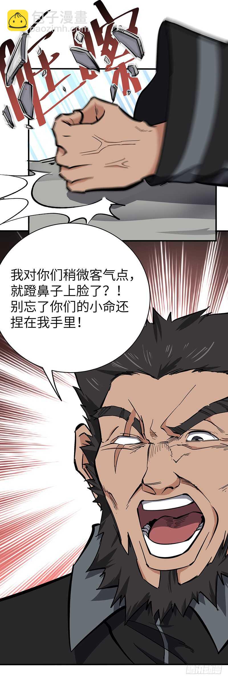 混沌劍神（馴鹿版） - 第131話 晉級之路 - 6