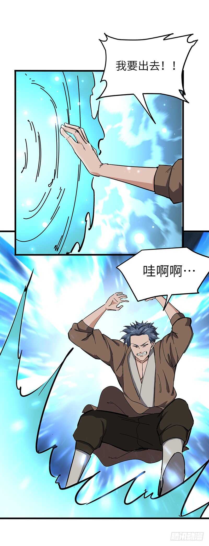 混沌劍神（馴鹿版） - 第131話 晉級之路 - 1