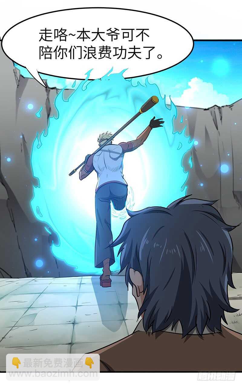 混沌劍神（馴鹿版） - 第131話 晉級之路 - 4