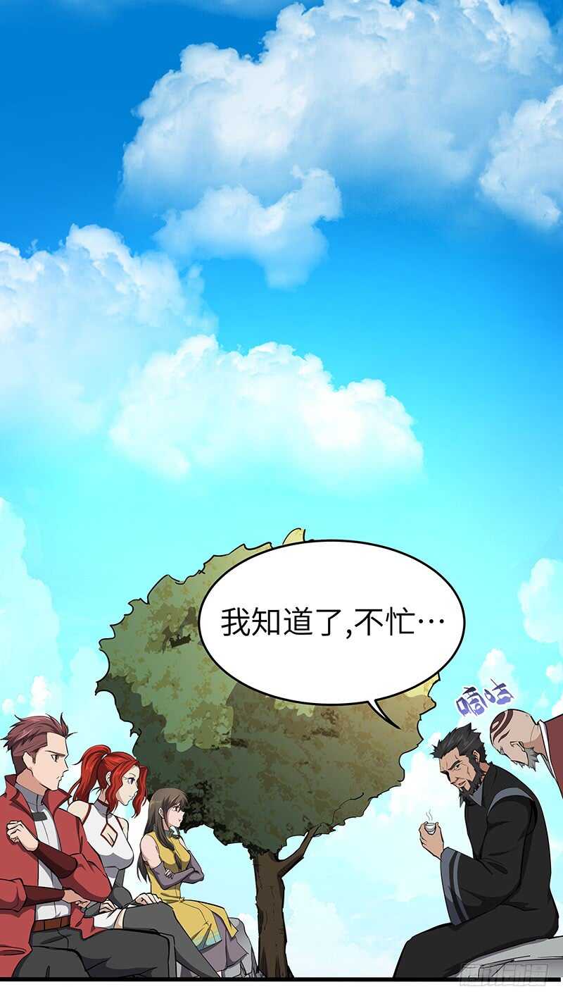 混沌劍神（馴鹿版） - 第131話 晉級之路 - 6