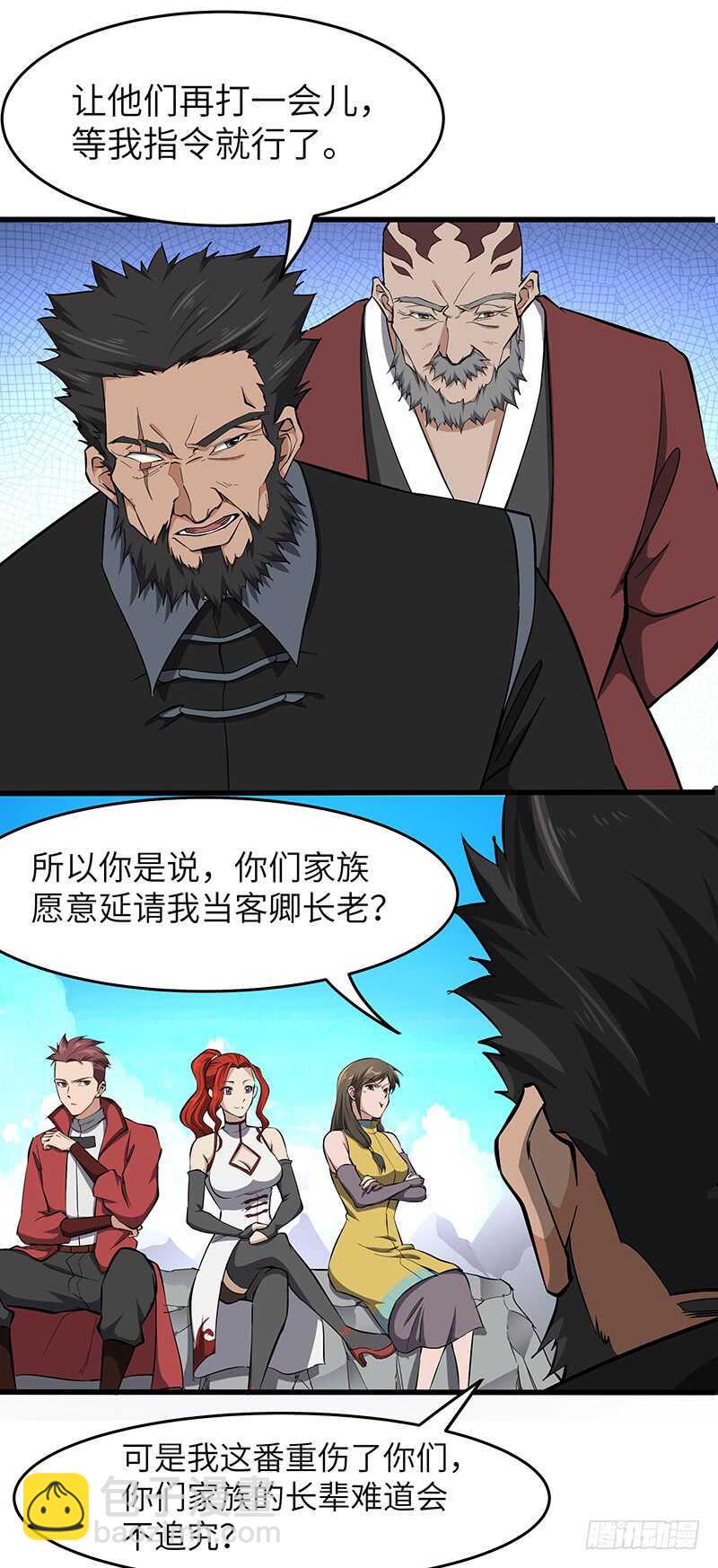 混沌劍神（馴鹿版） - 第131話 晉級之路 - 1