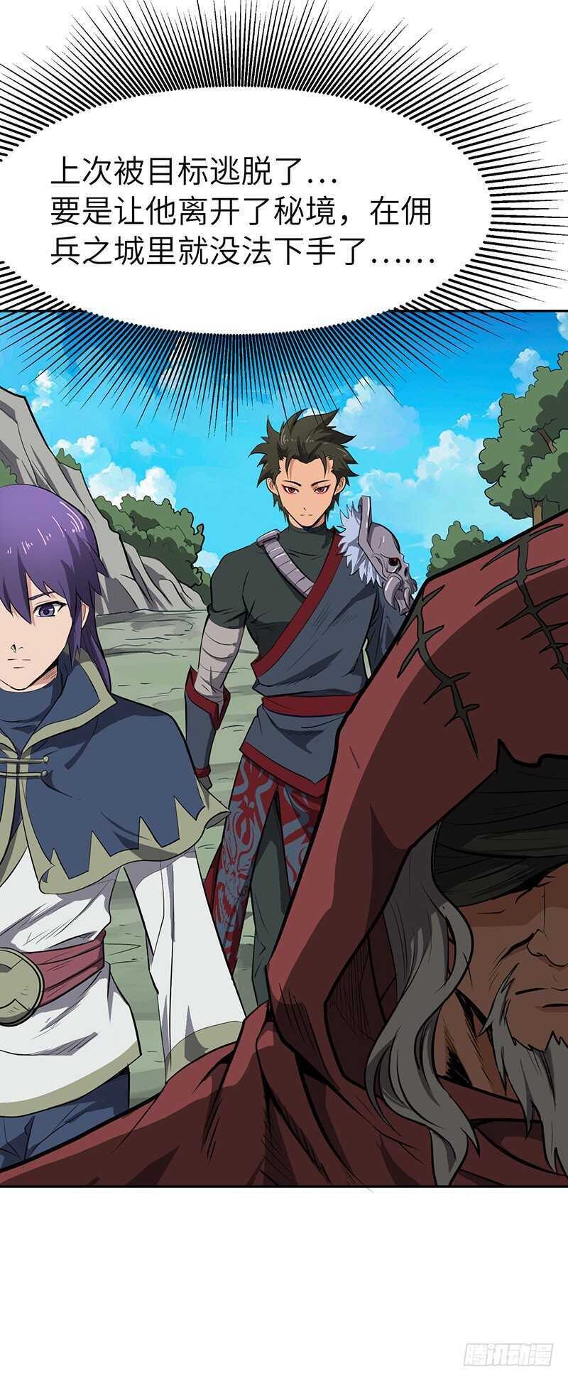 混沌劍神（馴鹿版） - 第133話 重逢 - 4