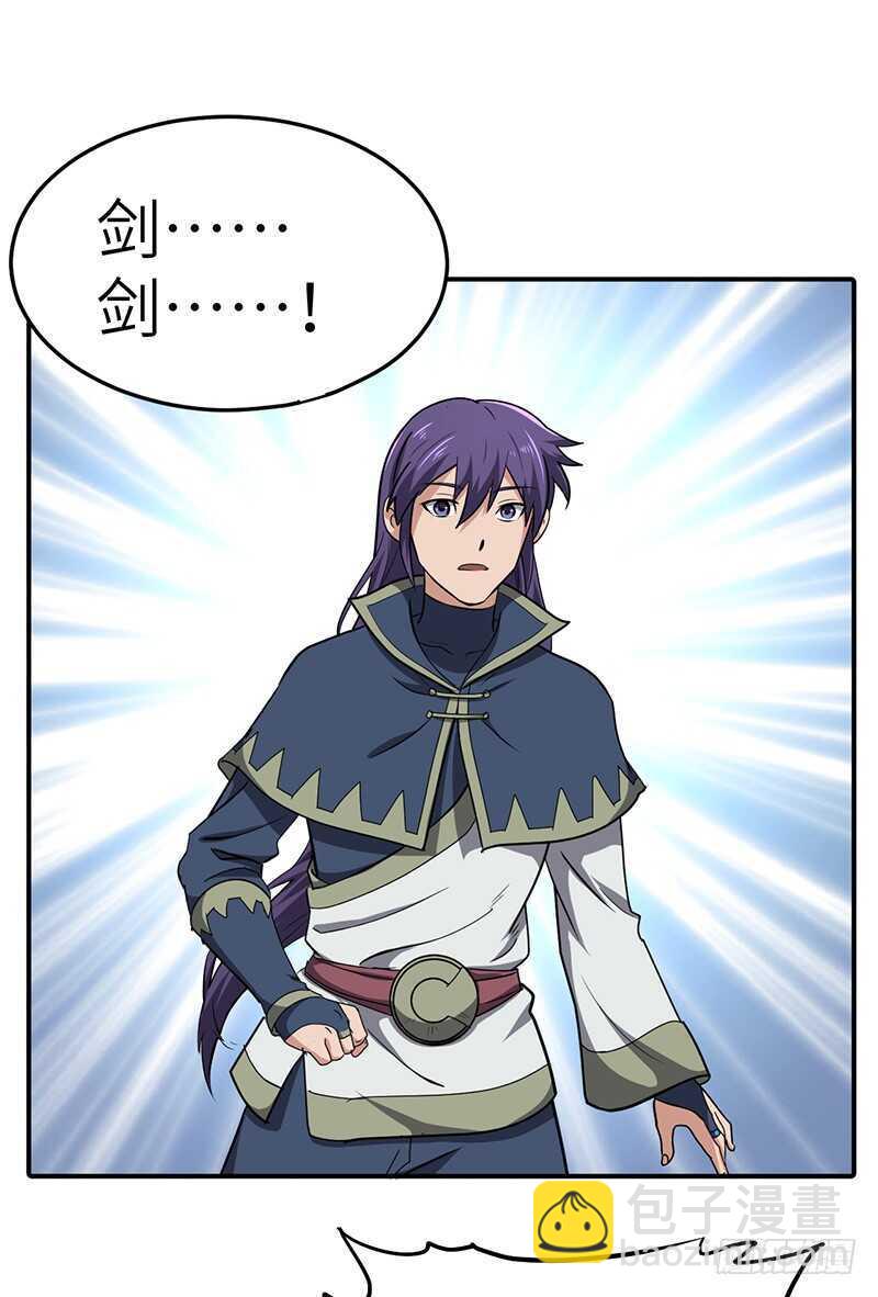 混沌劍神（馴鹿版） - 第133話 重逢 - 3