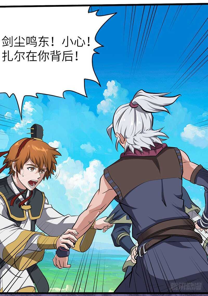 混沌劍神（馴鹿版） - 第133話 重逢 - 2