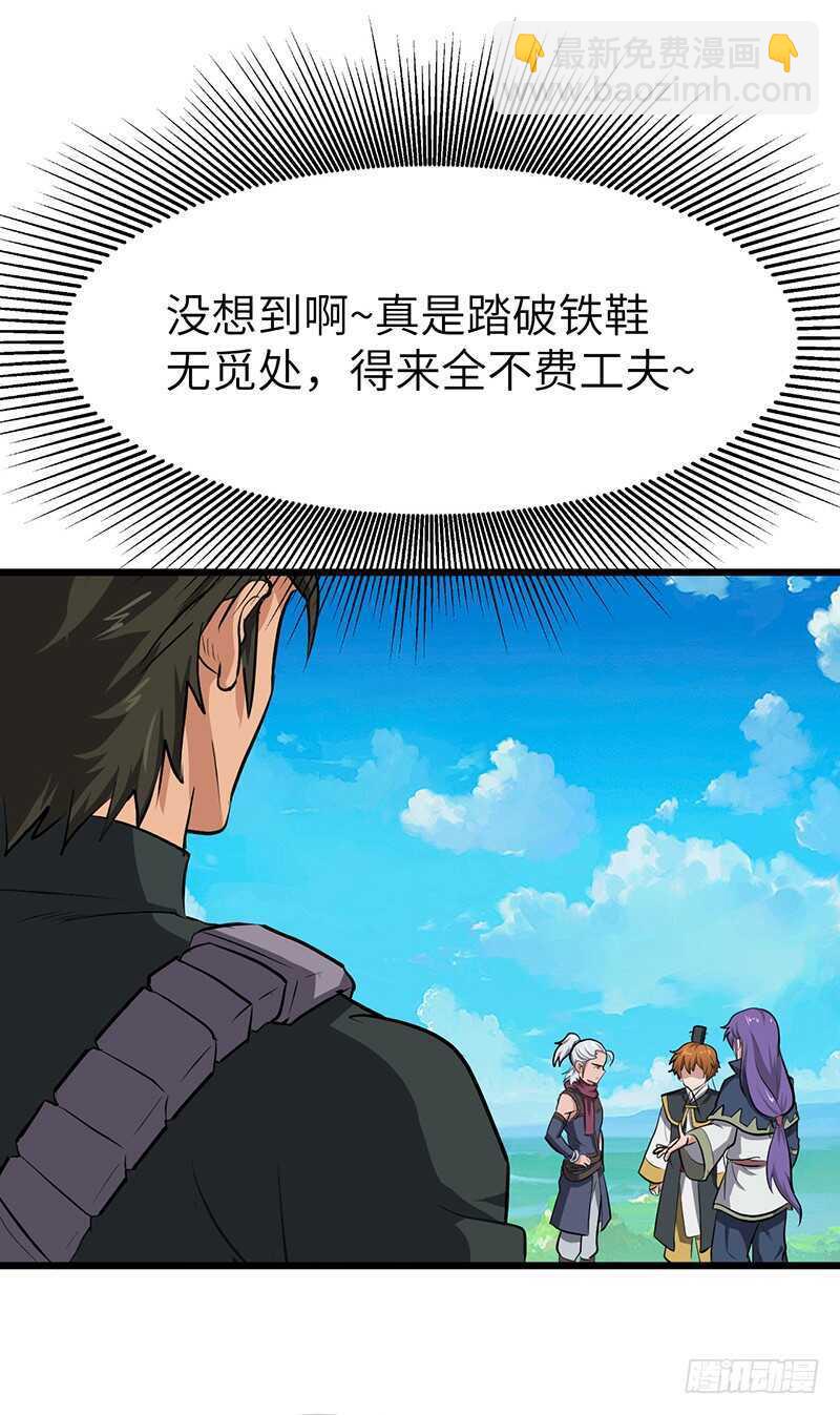 混沌劍神（馴鹿版） - 第133話 重逢 - 4